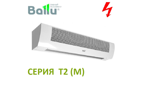Электрическая тепловая завеса BALLU BHC-M10-T06